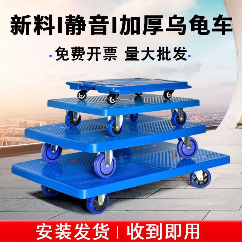 Turtle cart, turnover trolley, silent flat hand truck for home use, mobile flower pot base with four swivel casters