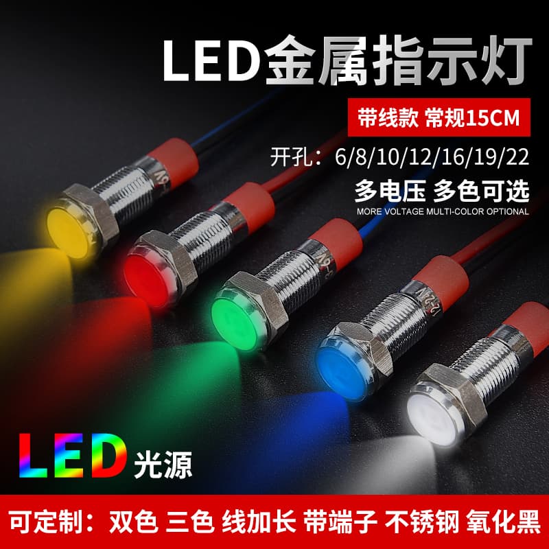 6/8/10/12mm Metal Indicator Light Waterproof LED Power Signal Light Dual-color Three 6V 12V 24V 220V Universal