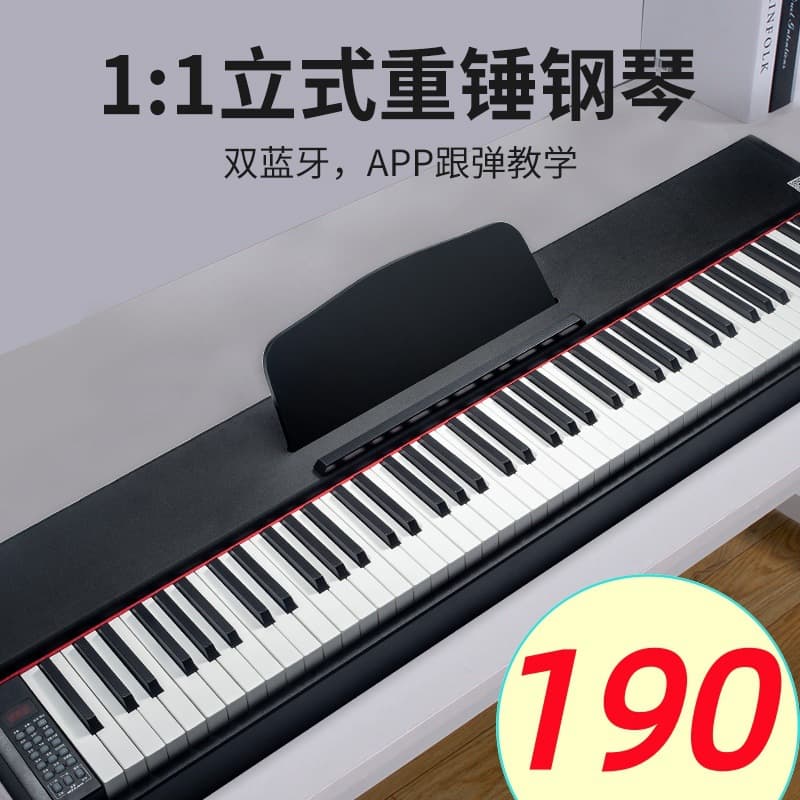 Portable 88-Key Weighted Hammer Electric Grand Piano for Beginners Teaching Exam Universal Force Electric Piano TK Silent