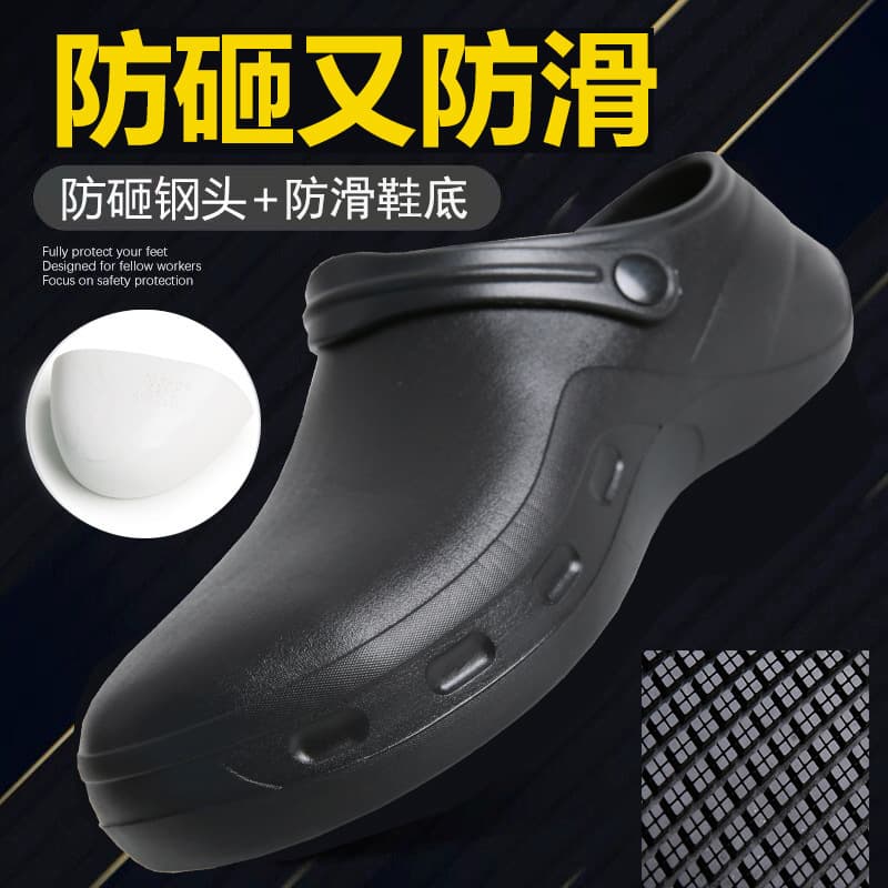 Chef Shoes Men's and Women's Slip-Resistant Steel Toe Shoes, Puncture-Proof Waterproof Shoes, EVA Lightweight Work Shoes, Labor Protection Safety Shoes