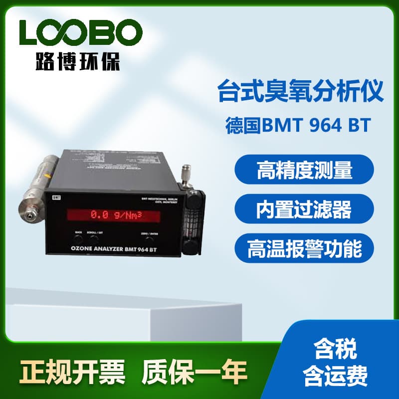 German BMT 964 BT Benchtop Ozone Analyzer - High-Concentration Industrial Programmable Ozone Detector