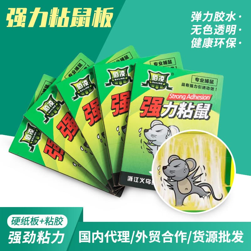 Mouse Board Mouse Glue Sticky Trap Rodent Catcher Green Household Mouse Trap Strong Adhesive Mouse Board In Stock