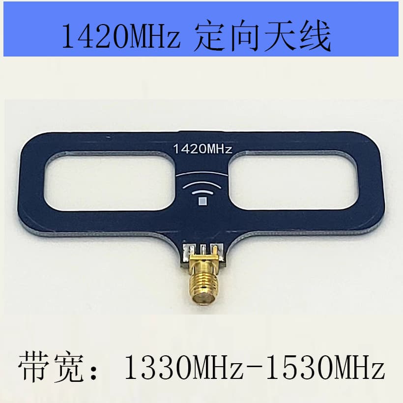 RF 1420 MHz Space 1.42 GHz 1420MHz-1530MHz Communication Antenna