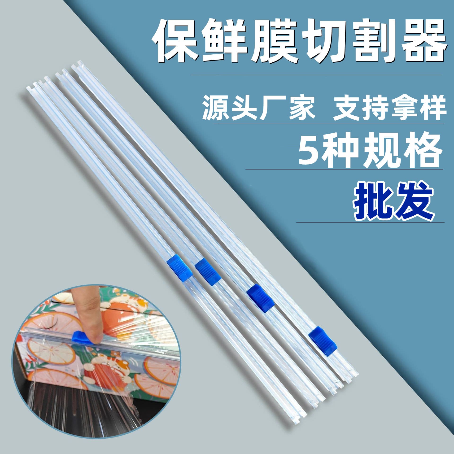 Cling film blade strip cutter, plastic cutting box with insertable sliding knife for household simple packaging.