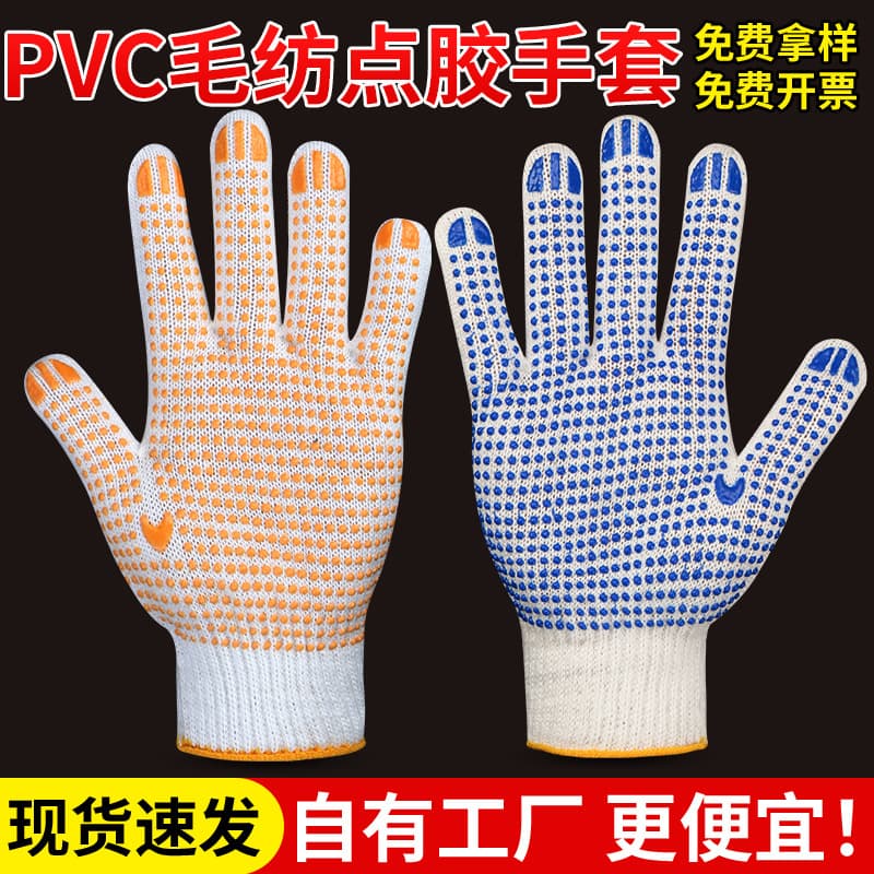 Manufacturer Wholesale 600g White Wool Spinning Glue Gloves Labor Protection Gloves Construction Maintenance Construction Site Fit Cotton Yarn Gloves