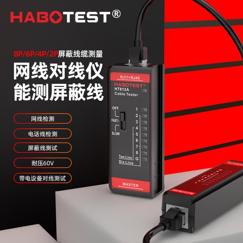 Huabo HT812A Network Connection Tester (Landline, Telephone, and Network Cable Combination) - 2-in-1 RJ45 Connector for Telephone and Network Cable Continuity Detection