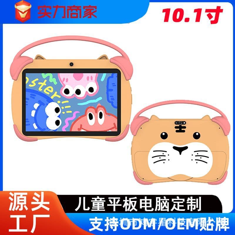 10.1 inch Children's Tablet for Export, Cross-Border E-commerce, Student and Kids Tablet PC
