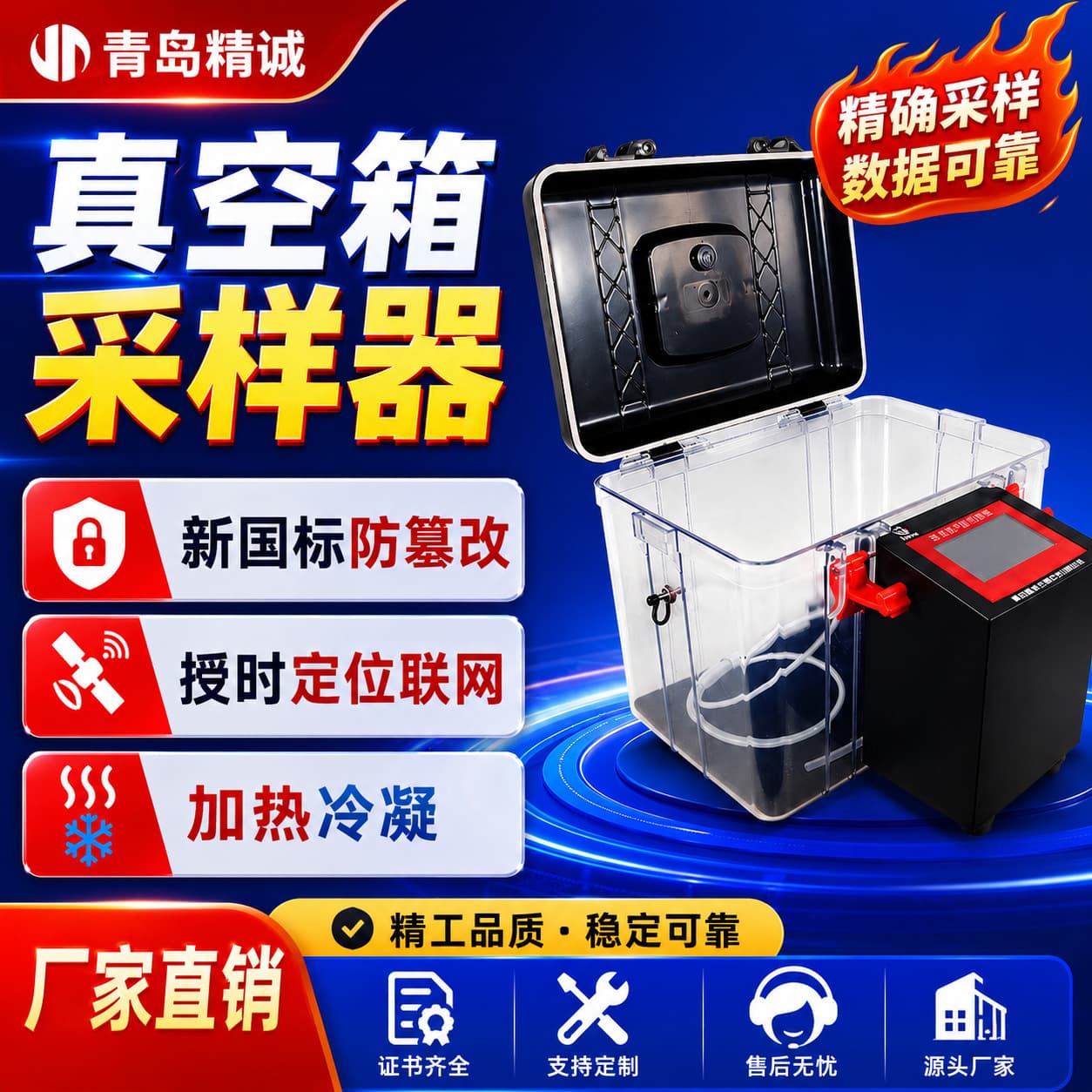 Vacuum Box Gas Bag Sampler for Fixed Pollution Sources, Heating Type VOCs Volatile Organic Matter Gas Bag Sampling System