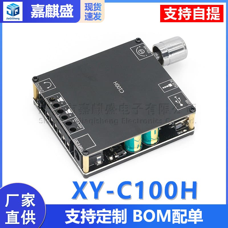 XY-C100H Audio 100W HIFI Stereo Bluetooth Digital Amplifier Board Module TPA3116