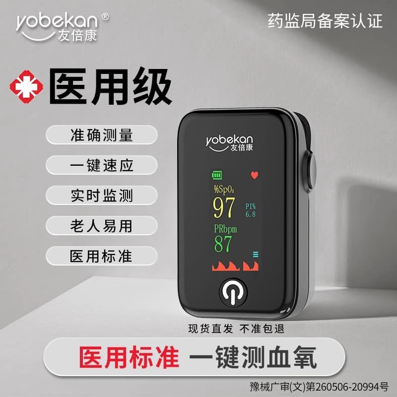 Finger Clip Pulse Oximeter for Blood Oxygen Saturation Detection, Home Use Fingertip Oxygen Monitor by Youbeikang