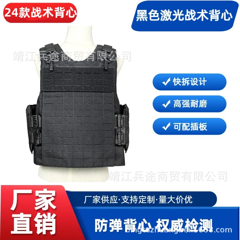 Laser quick-release black tactical vest CS quick-release Att vest duty molle bulletproof and stab-proof protection