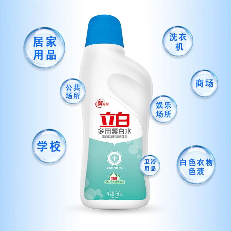 【Instant Retail】Liby Multi-Purpose Bleach 600g Whitening and Yellowing Remover Bleaching Agent for Household White Clothes Stain Removal