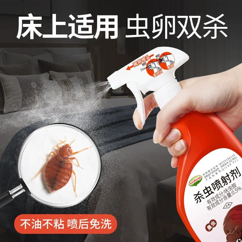 Bed bug killer insecticide spray for eliminating, preventing, and controlling bed bugs, blood-sucking insects in dormitories and beds, more effective than powder