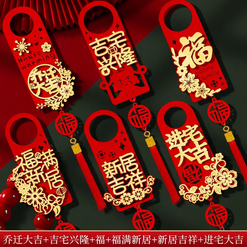 Housewarming pendants, new home decoration, moving new house, house entry ceremony supplies, whole room door handle hangings