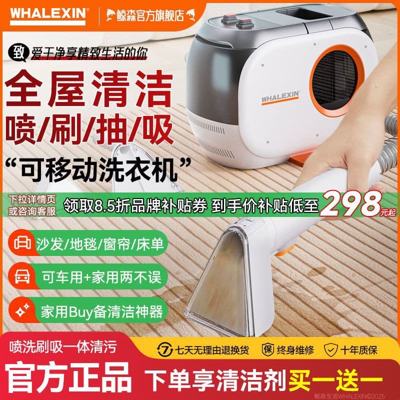 Whale Forest Fabric Sofa Cleaning Machine, Suction Integrated Blanket, Mattress Sofa Cleaning Marvel, No-Wash Water Wash Vacuum L3