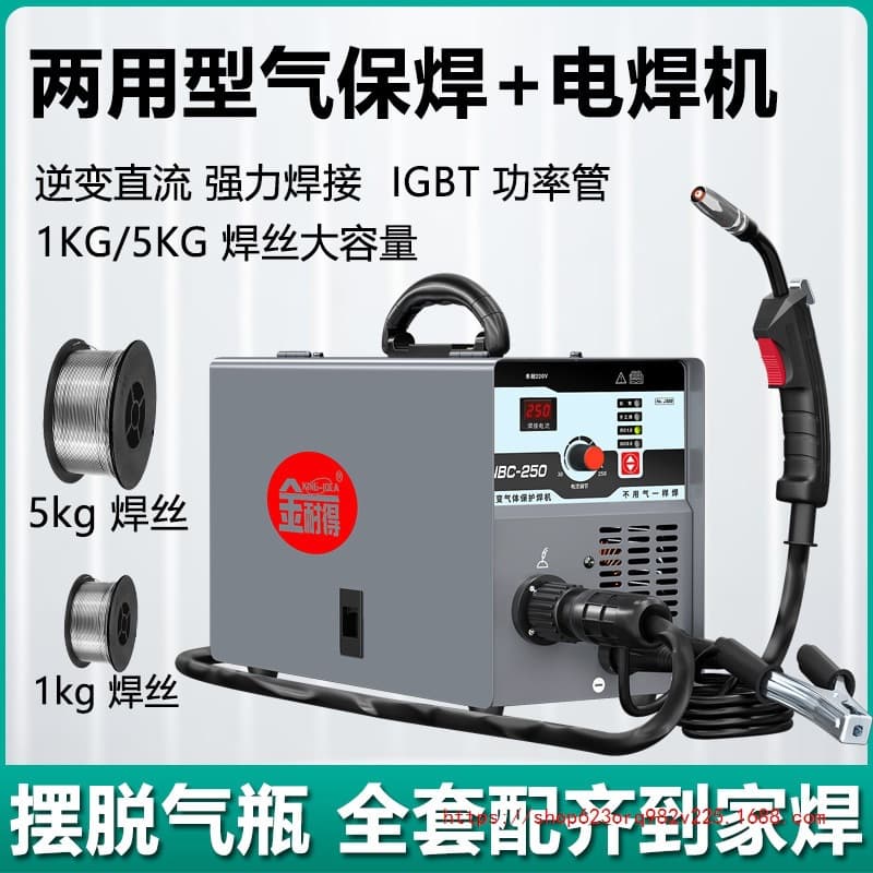 Jinnai De Gasless MIG Welder All-in-One Carbon Dioxide Gas Shielded Home Multi-function Complete Set Dual Use