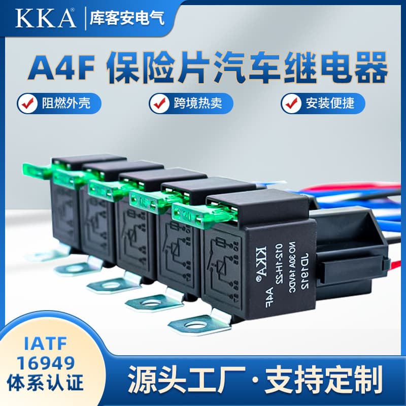 KKA Kuke'an Cross-border Product 30A 12V/24V 4-Pin/5-Pin with Wire Harness Socket and Fuse Relay