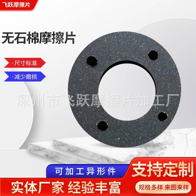 Asbestos-Free Friction Pads Hebei Manufacturer, Engineering Vessel Loader Forklift Friction Blocks Brake Friction Pads