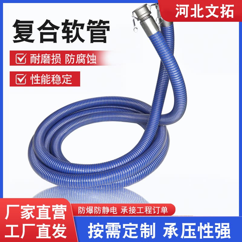 Composite High-Pressure Hose, Anti-Static Lightweight 3-6 Inch, Corrosion, Acid, Alkali, and High-Temperature Resistant for Chemical and Marine Oil Transfer