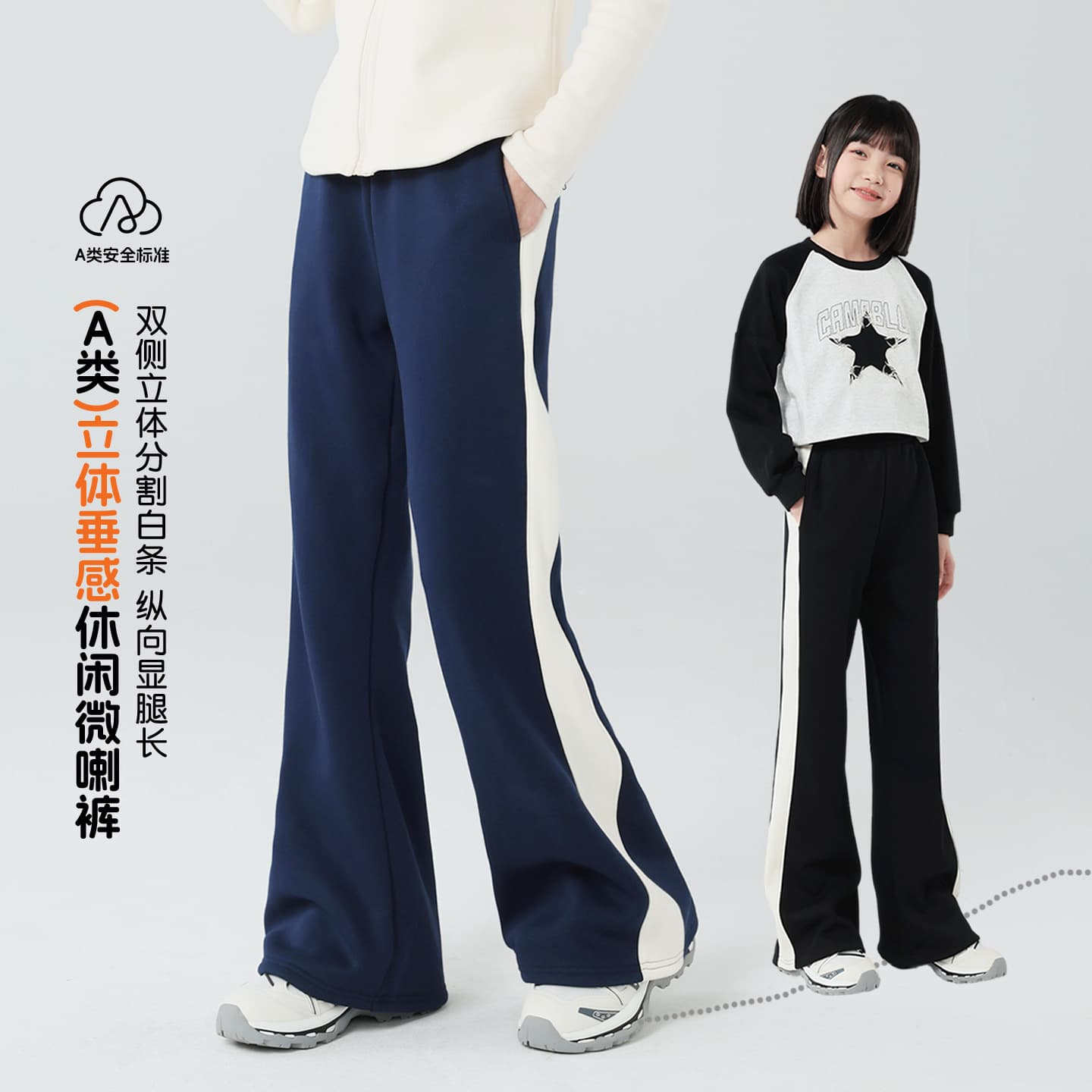 Girls' Flared Pants Spring and Fall Casual Trousers Kids Color-Block Trim Outerwear Pants Older Girls Bell-Bottoms Class A