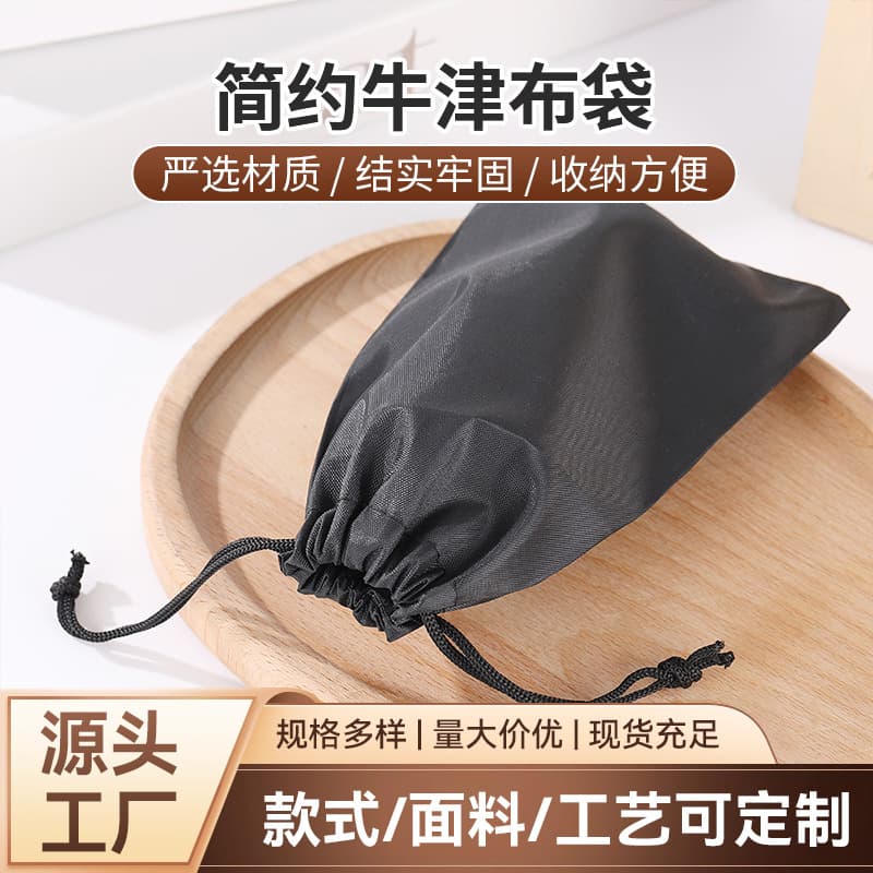 In stock black Oxford cloth drawstring bag, designed for underwear and socks dustproof storage packaging bag.
