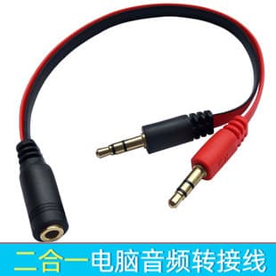 Computer Splitter Cable 1-to-2 Dual Jack Red-Black Flat Audio Combo Adapter Headphone Converter Cable