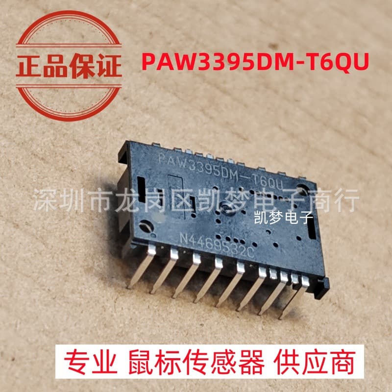 PAW3395DM-T6QU Optical Mouse Sensor Chip, PAW3370DM-T4QU Photoelectric Mouse IC