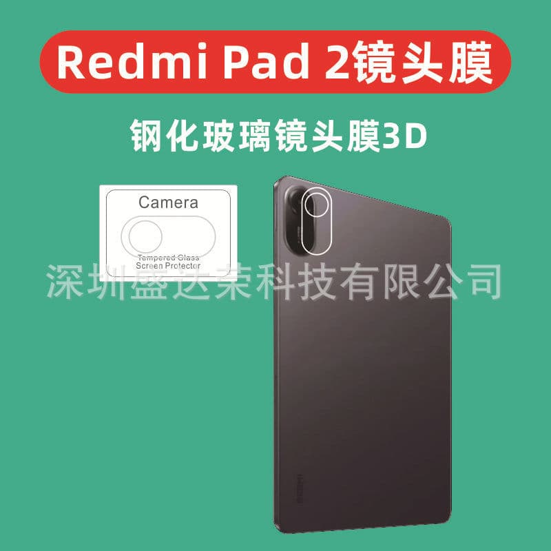 Suitable for Redmi pad2 lens film 3D tempered film Redmi pad2 11-inch lens film 3D glass film