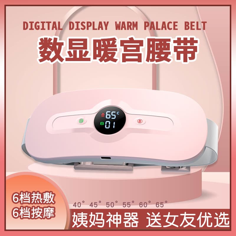 Warm Palace Belt, Period Essential Heat Compress Massage Warm Palace Treasure, Heating Vibration Warm Palace Belt Wholesale, Cross-border Home Use