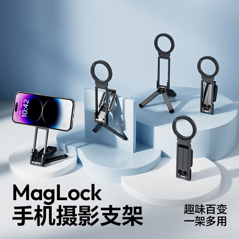 2nd Gen 4-in-1 Carabiner Dual-Side Super Magnetic Fitness Outdoor Portable Tripod Travel Phone Mount