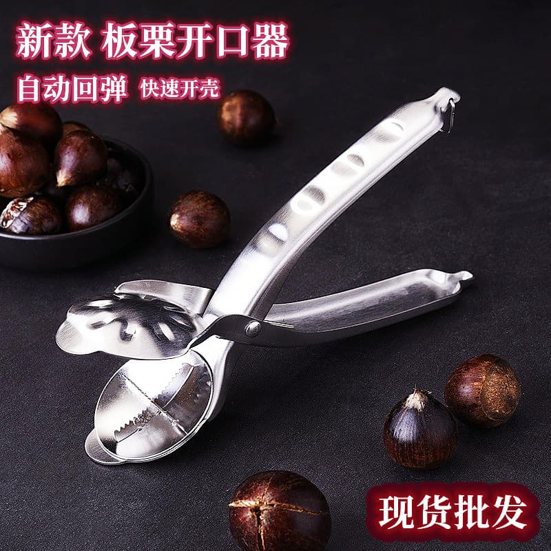 In Stock Stainless Steel 304 Chestnut Sheller, Household Cross-shaped Chestnut Opener