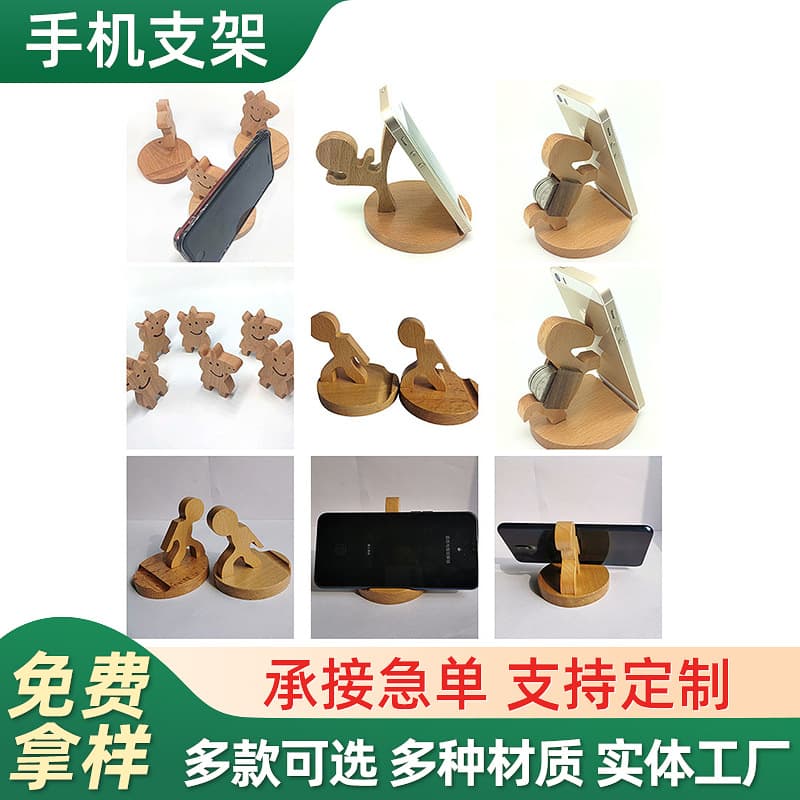 Wooden lazy mobile phone holder wooden handicraft mobile phone holder beech pony mobile phone holder wooden mobile phone holder