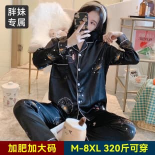Export Silk-like Factory Direct Supply Pajamas Women Plus Size M-8XL Loose Fit Cardigan Pajamas Homewear