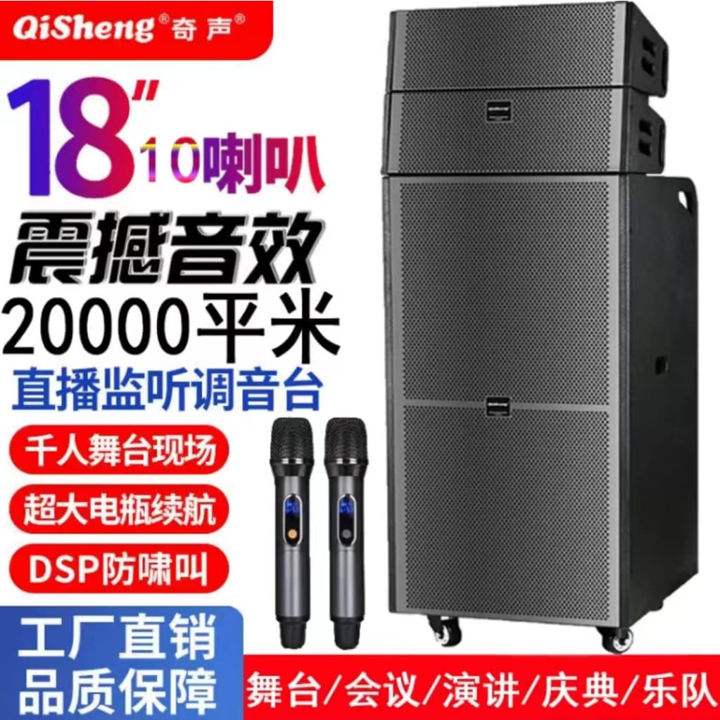 Qusheng Professional Stage Linear Array Audio System Outdoor Large Performance Wedding Square Dance Speaker High Power Performance