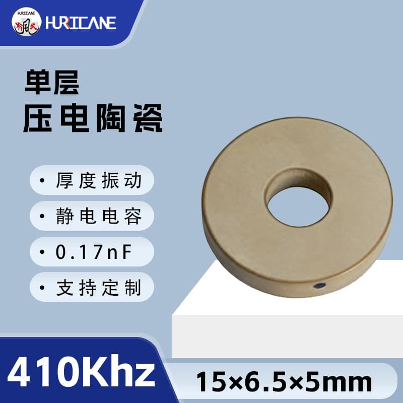 Ring PZT 410kHz Piezoelectric Ceramic Disc 15×6.5×5mm Thickness Vibration Pressure Sensor Transducer