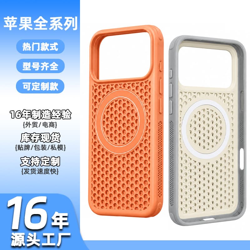 Honeycomb Heat Dissipation Phone Case Compatible with iPhone 17 Protective Cover New Apple 18 Pro Max Shockproof Case