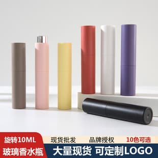 In Stock 10ml Twist Perfume Refill Bottle, ABS Cosmetic Oral Spray Bottle, Glass Inner Liner, Empty Perfume Bottle