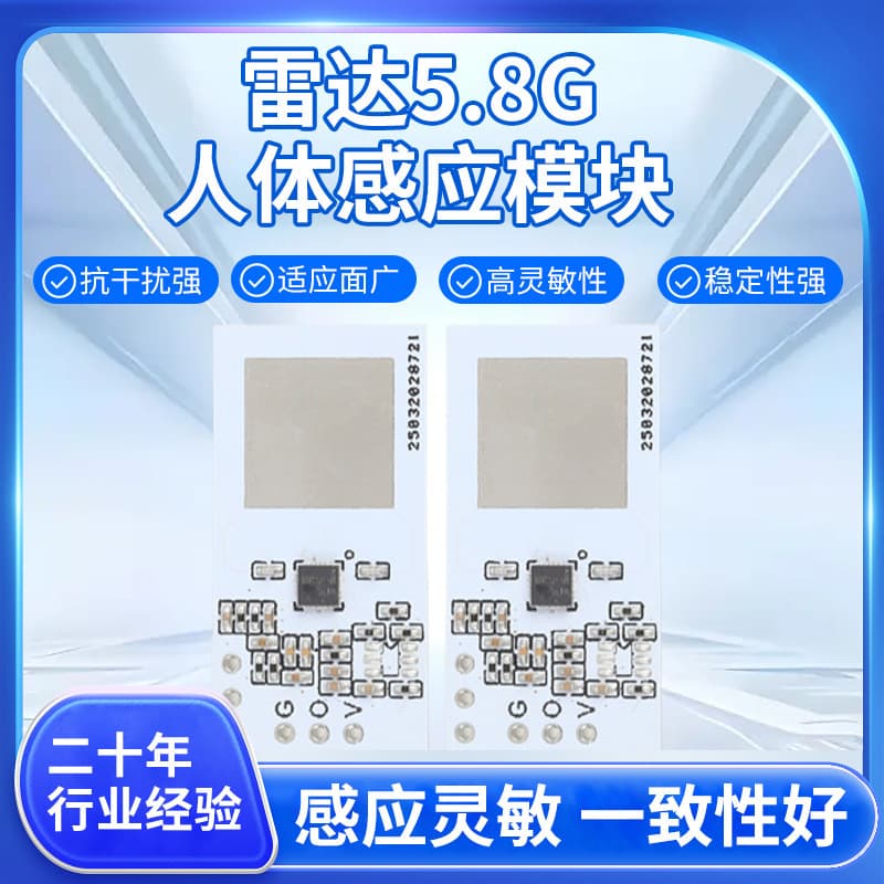 G-type human body motion detector module, infrared sensor, induction switch, radar smart switch, Pufick.