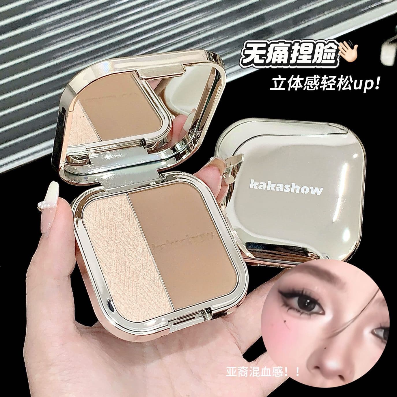 kakashow Dual-Color Highlight & Contour Palette for Nose Shadow, Side Contour, Face Highlight, Pearl Shimmer, Natural Color, Contour Palette