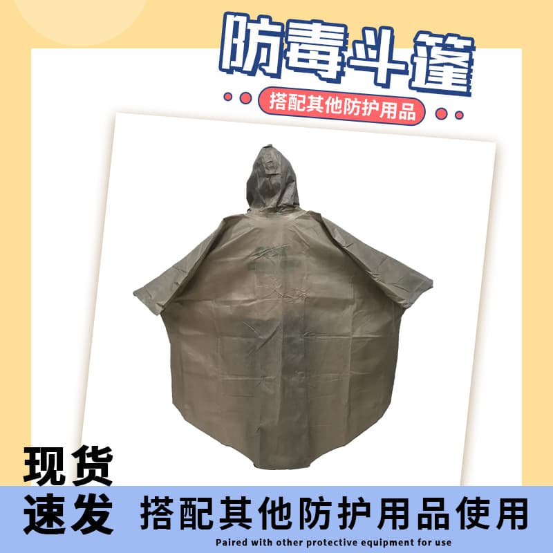 FDP04 Type Anti-Poison Cloak, Chemical Liquid Agent Drip Protection, Emergency Training Labor Protection Hooded Anti-Poison Clothing