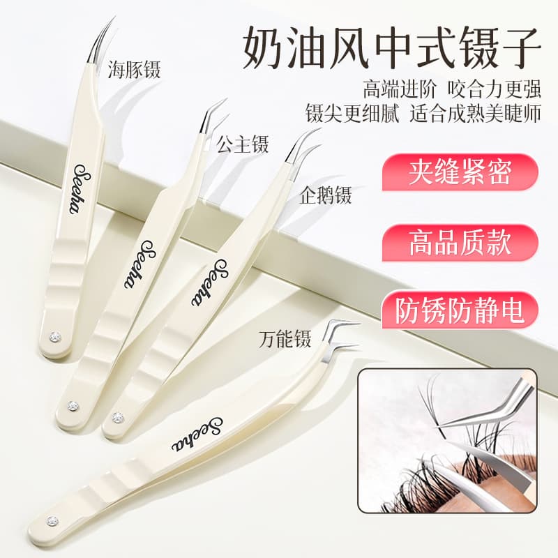 Seeha Cream Chinese Style Eyelash Extension Tweezers Lash Tweezers Eyelash Curler Chinese Curling Lash Technician Professional