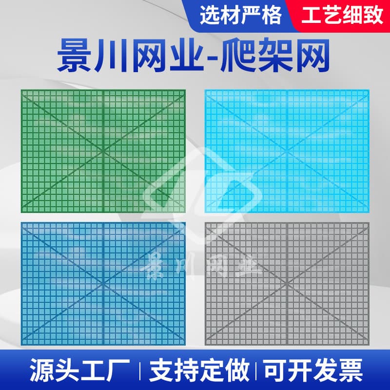 Hebei Manufacturer Produces Spray-coated Climbing Scaffold Net, Construction Building Climbing Scaffold Mesh Panels, Building Outer Protection Net