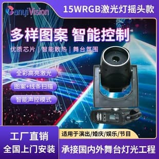 15W Full-Color Moving Head Animation Laser Light for Bar, Dance Hall, Stage Performance, Stage Light with Aperture, KTV Color Light