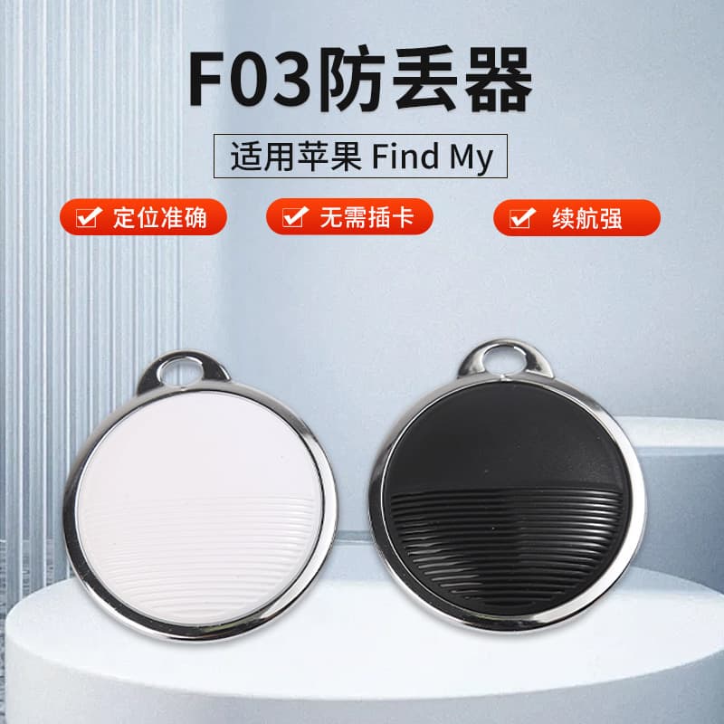 F03 global GPS locator tracker tracker for the elderly and children round mini anti-lost satellite anti-lost