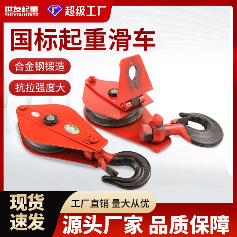 Heavy-Duty Pulley Hook-Type Lifting Pulley Single-Wheel Opening Pulley 0.5t20 Lifting Pulley Ring Pulley