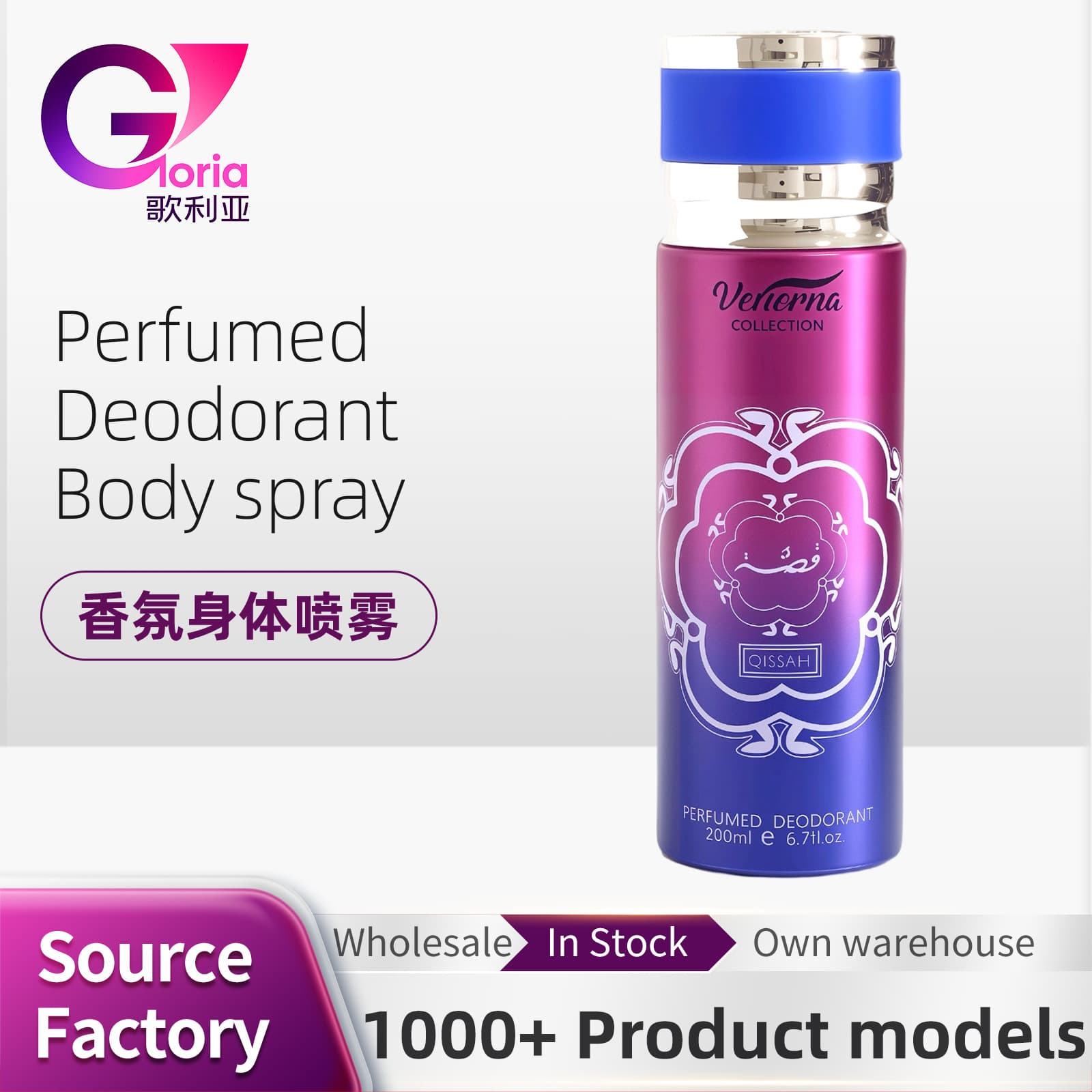 200ml Fragrance Perfume Body Spray Perfumed Deodorant Body Spray In Stock
