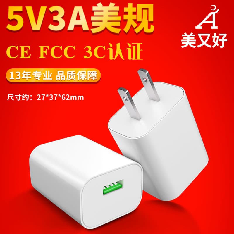 US standard 5V 3A charger for LED desk lamps, massagers, hydration devices, wireless charging devices, 15W fast charging head