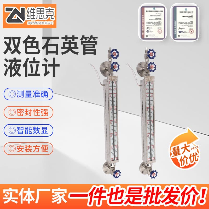 Manufacturer customized bicolor quartz tube level gauge for boiler bubble high-pressure liquid level gauge, quartz tube bicolor level gauge.