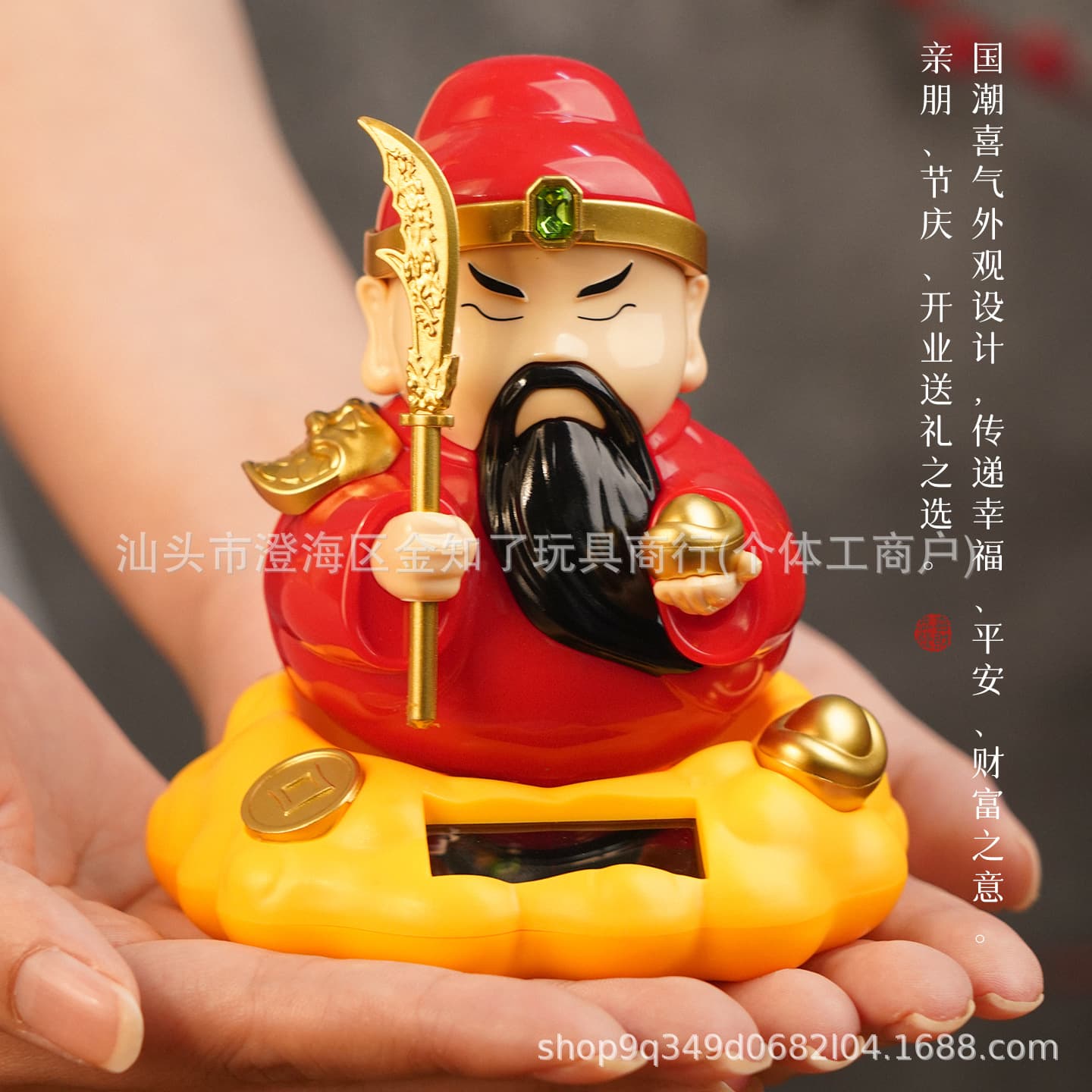 Creative Martial God of Wealth Money Attracting Ornament, Solar Powered Automatic Swinging Guan Gong Guan Yu Scenic Spot Cultural Creative Souvenir