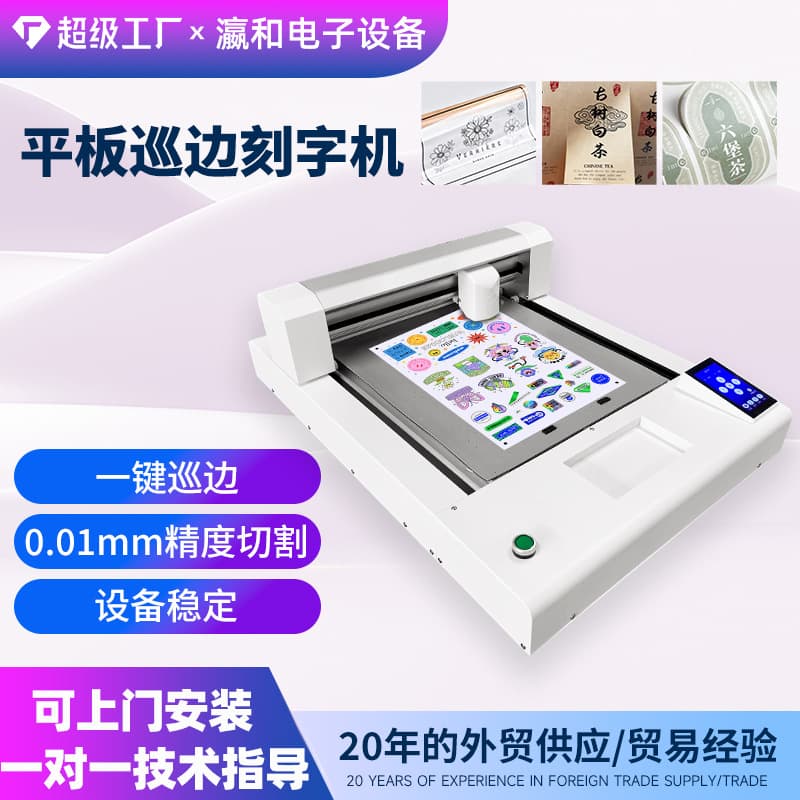 Flatbed Die Cutting Machine Digital Cutting Machine Adhesive Copperplate Paper Contour Cutting Plotter PVC Film Card Cutting Machine